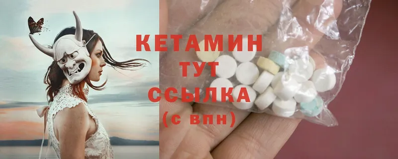 КЕТАМИН ketamine  Электроугли 